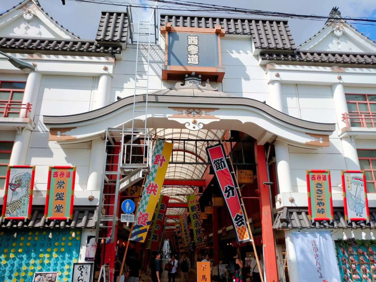 色鮮やかなのぼりが掲げられた「浅草西参道商店街」