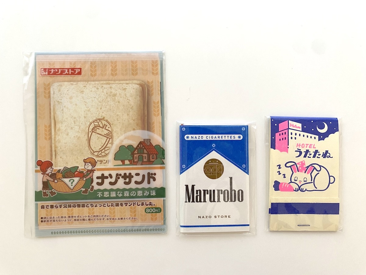 写真左から「ナゾサンド 不思議な森の恵み味」800円、「Marurobo」700円、「うたたね」700円
