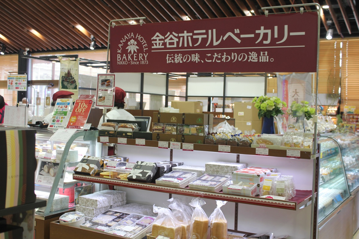 日光金谷ホテルベーカリーのコーナー
