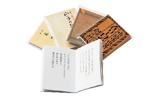 中原中也記念館