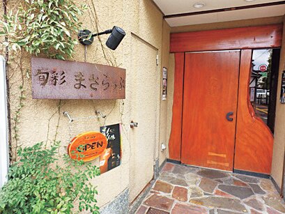 旬彩 まさらっぷ