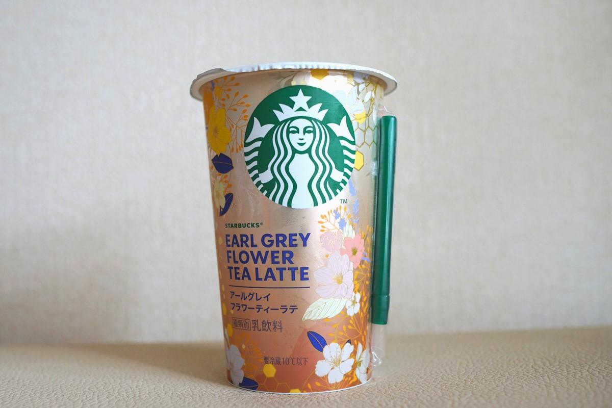 「スターバックス® アールグレイフラワーティーラテ」200mlカップ 希望小売価格：219円（税別）