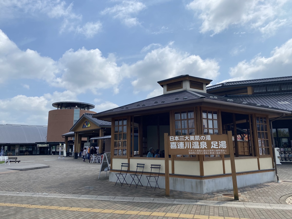 温泉を備えた道の駅