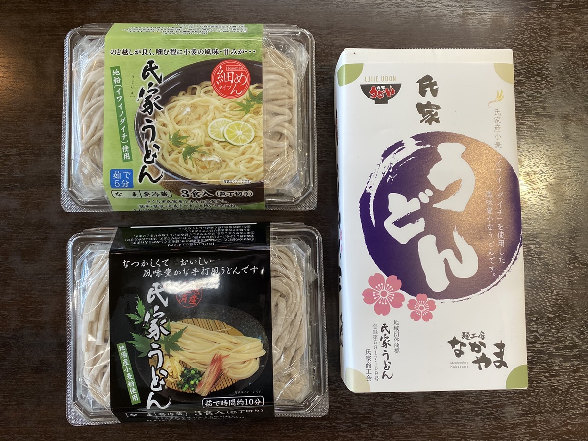 氏家商工会の地産地消キャンペーン「氏家うどん推進事業」で誕生