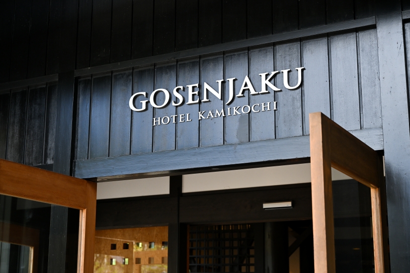 シックな雰囲気でありながらスタイリッシュなホテルの入口