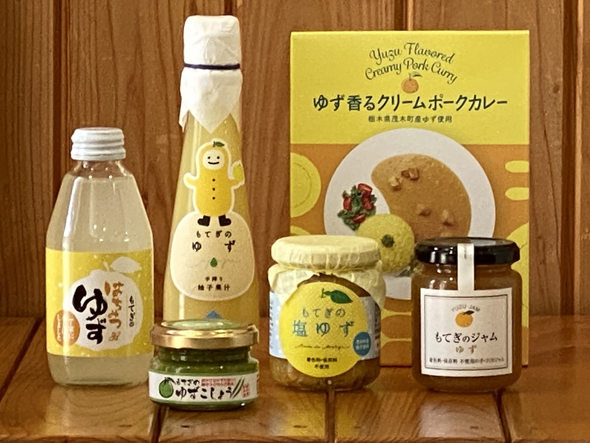 「はちみつゆずジュース」230円、「もてぎの塩ゆず」560円、「もてぎのゆずドレッシング」560円、「ゆず香るクリームポークカレー」など