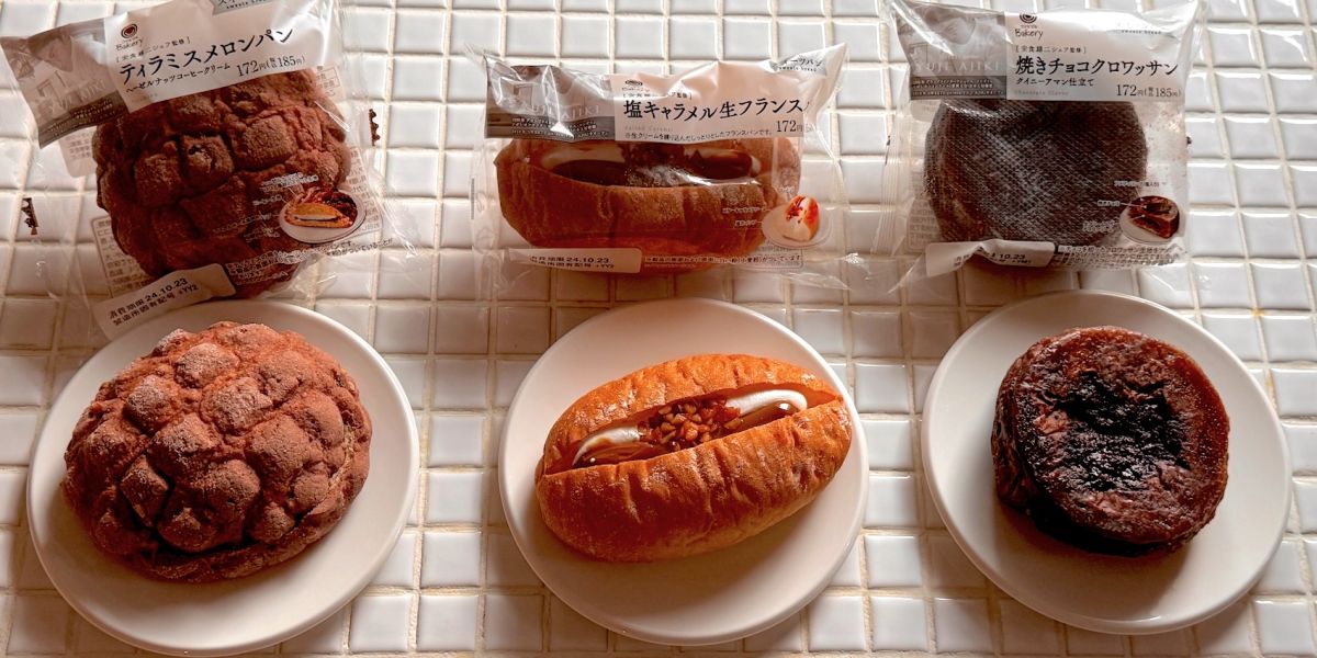 【ファミマ新作スイーツ・実食レポ】パティシエ安食シェフ監修「感動！スイーツパン」3種を食べ比べ！「ティラミスメロンパン」「塩キャラメル生フランスパン」「焼きチョコクロワッサン」の味わいは？