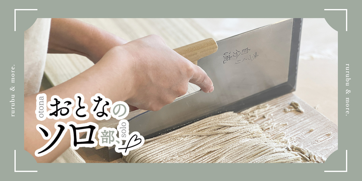 蕎麦打ちプロ♪他の方はご遠慮ください hqdefault.jpg