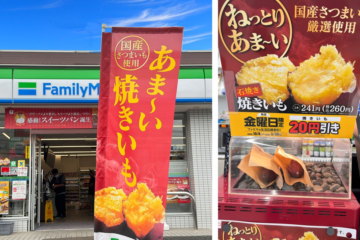 ファミマ2024・実食レポ】店頭で石焼きに！ ねっとりあま～い