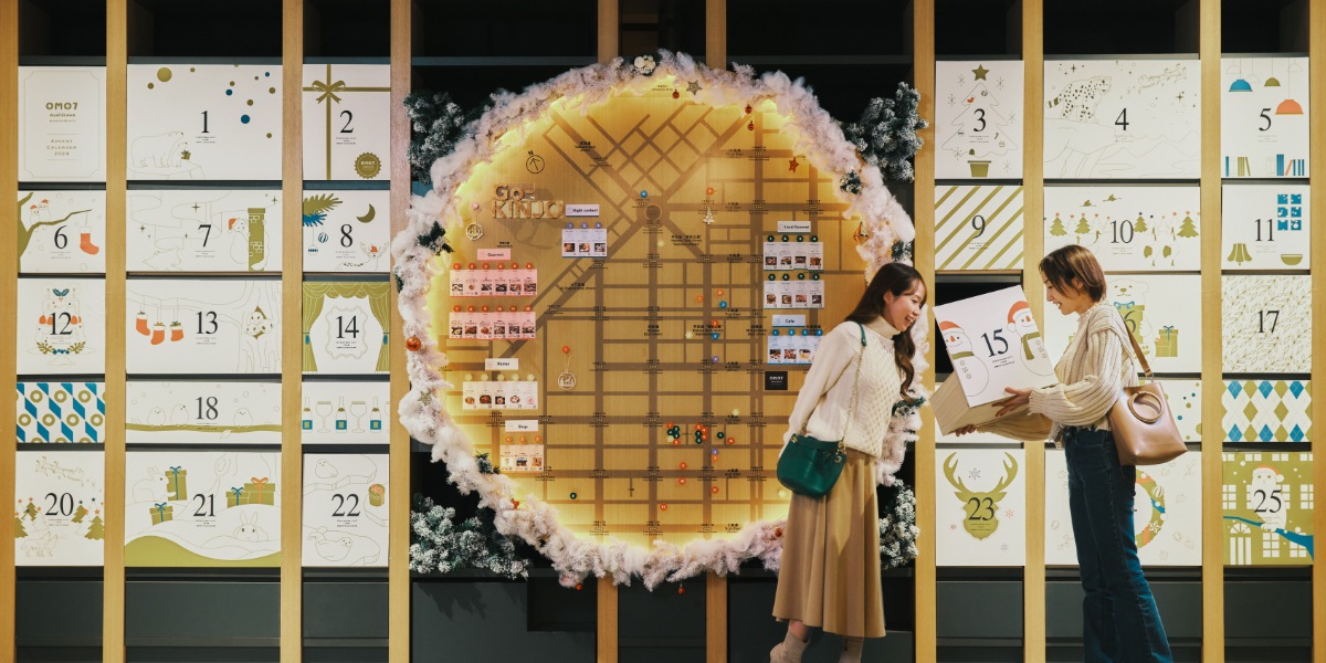 「OMO7旭川(おも) by 星野リゾート」に泊まって楽しむ「雪降る街のホワイトクリスマス」