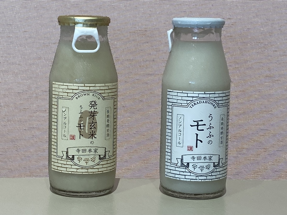 寺田本家の長期発酵甘酒。「うふふのモト」160ml330円と「発芽玄米のうふふのモト」160ml350円
