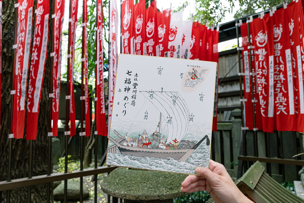 「七福神めぐり色紙」1500円