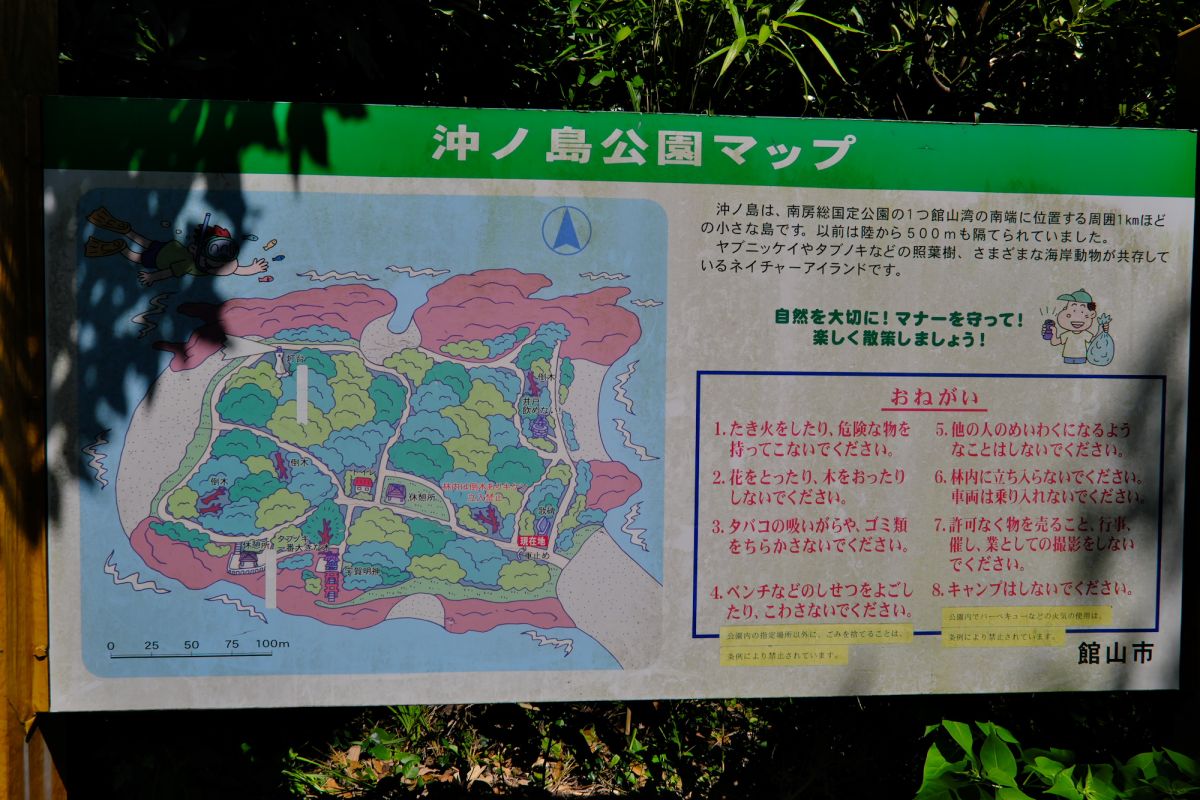 島の入口に立つ沖ノ島公園マップ
