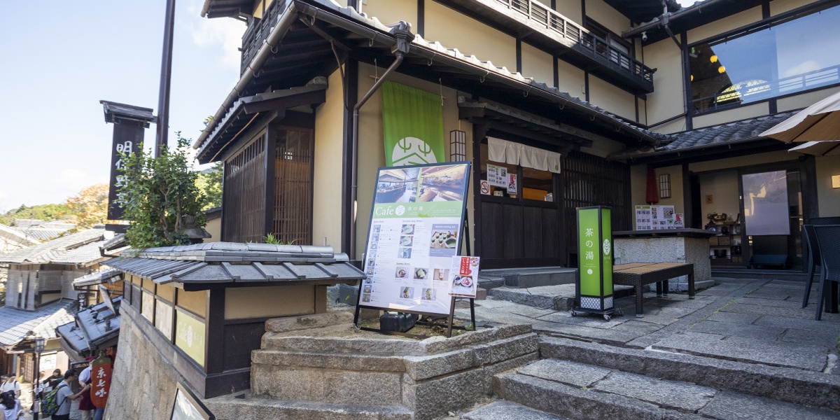 【京都】『明保野亭』は歴史的家屋で茶の湯体験ができる！ カフェでは抹茶ラテも販売♪ 気軽に抹茶を味わおう