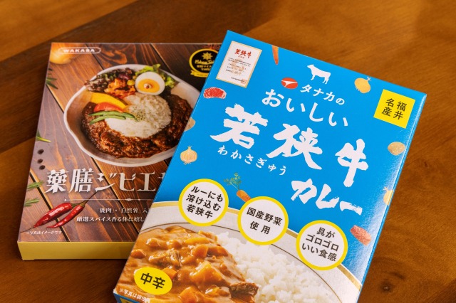 福井ブランドの黒毛和種「若狭牛」を手軽に味わえる「おいしい若狭牛カレー」540円、若狭産シカ肉で作る「薬膳ジビエカレー」830円