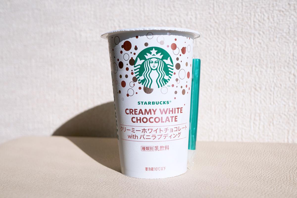 「スターバックス® クリーミーホワイトチョコレート with バニラプディング」180mlカップ 希望小売価格：248円