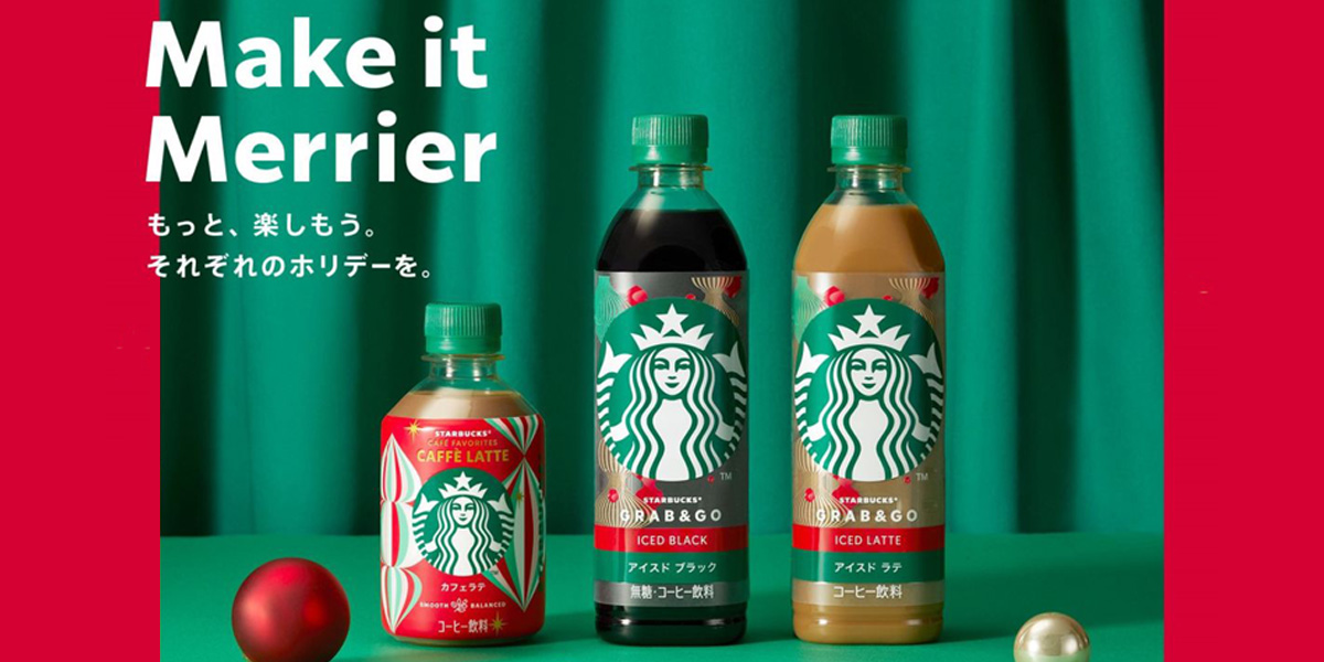 【スタバ新作】クリスマス色に染まる！「ＧＲＡＢ＆ＧＯ」などペットボトル入りコーヒー3種が限定パッケージにて全国のセブンイレブンで11月12日（火）から発売