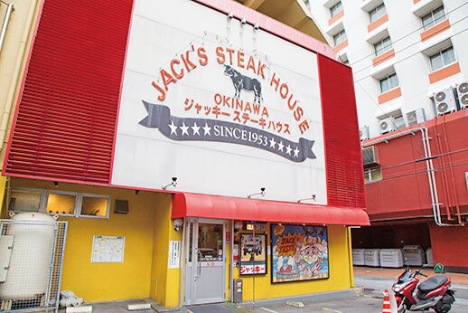 ジャッキーステーキハウス