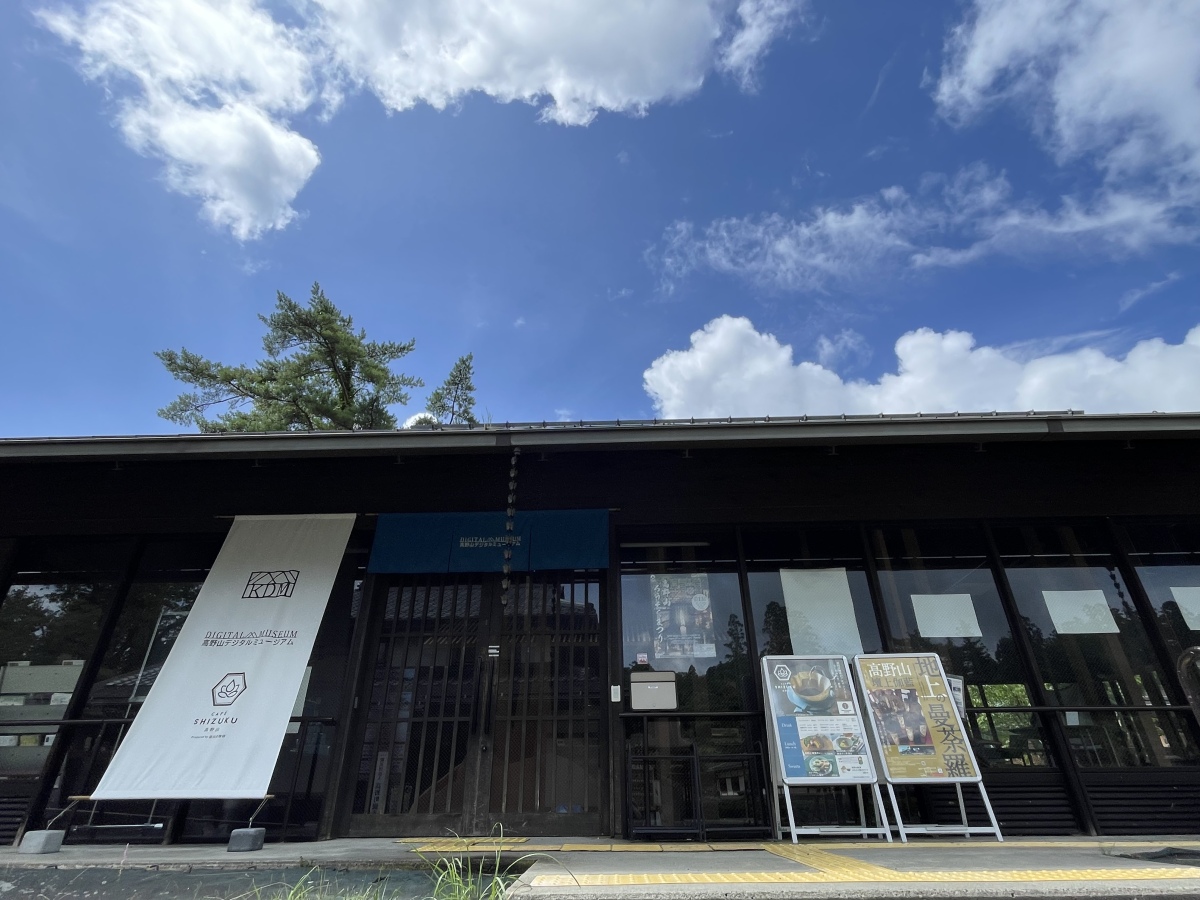 高野山カフェ雫