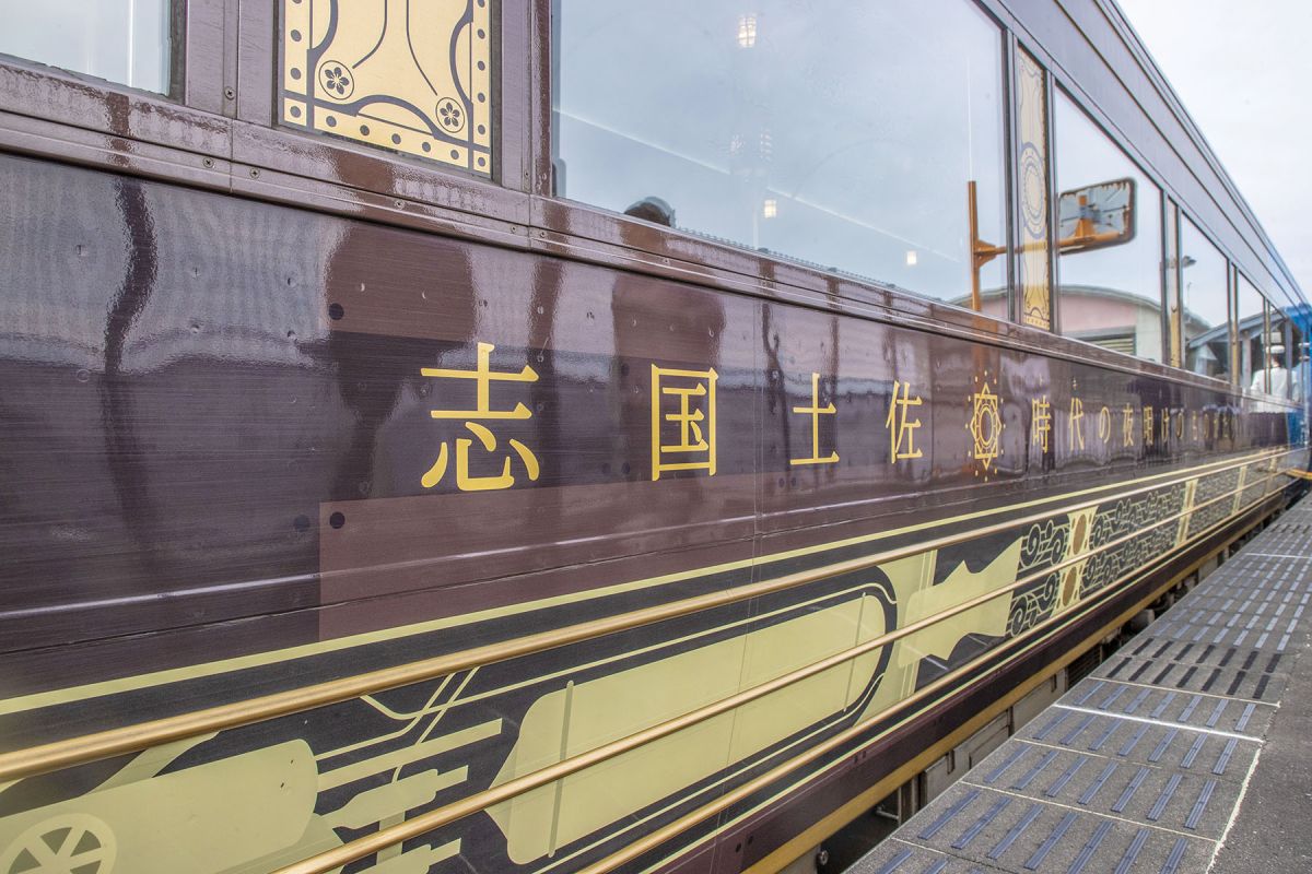 志国土佐時代の夜明け物語り　雄飛の抄