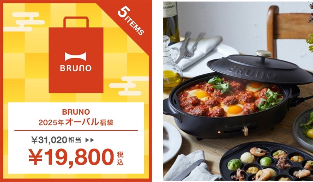 2025年 オーバルホットプレート福袋　19800円
