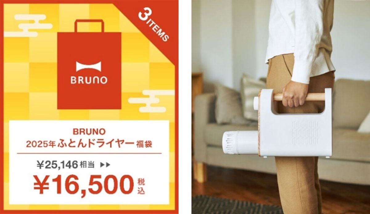 2025年マルチふとんドライヤー福袋　16500円