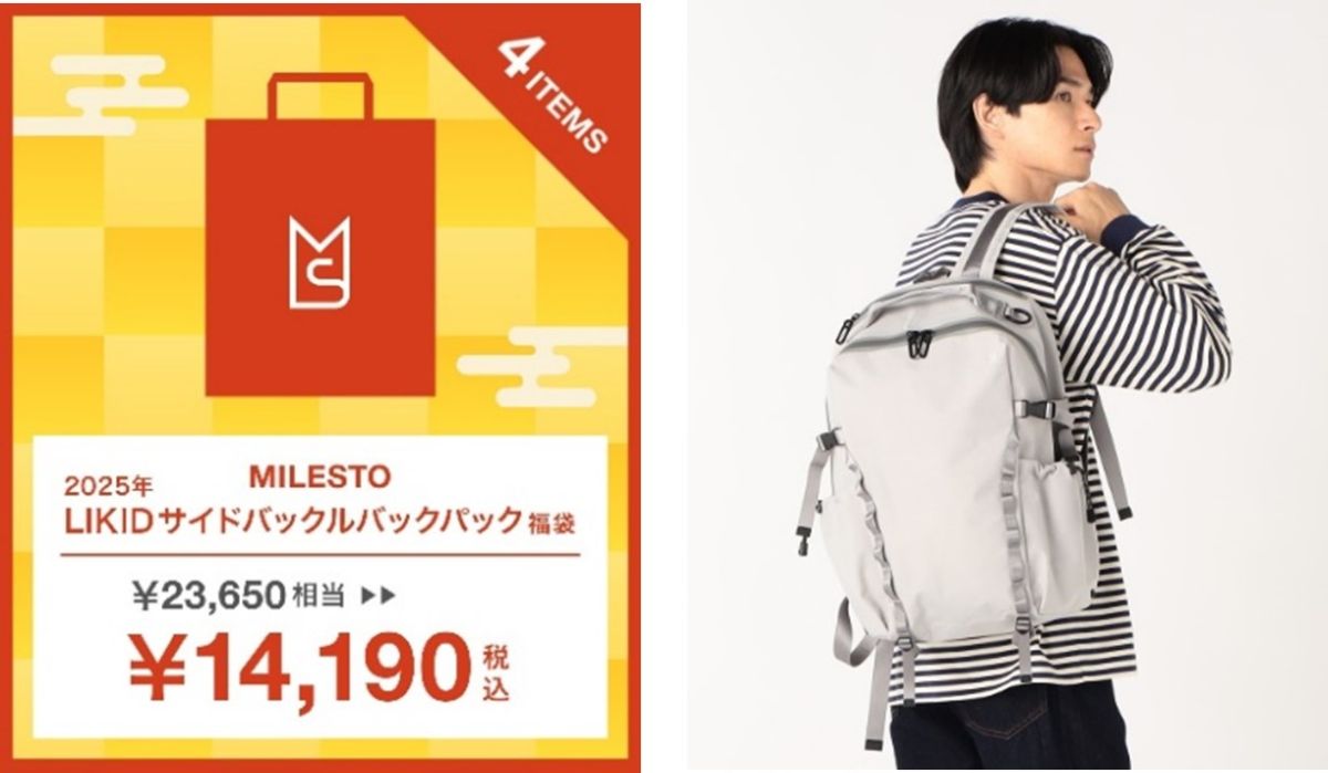 2025年 LIKIDサイドバックルバックパック福袋　14190円