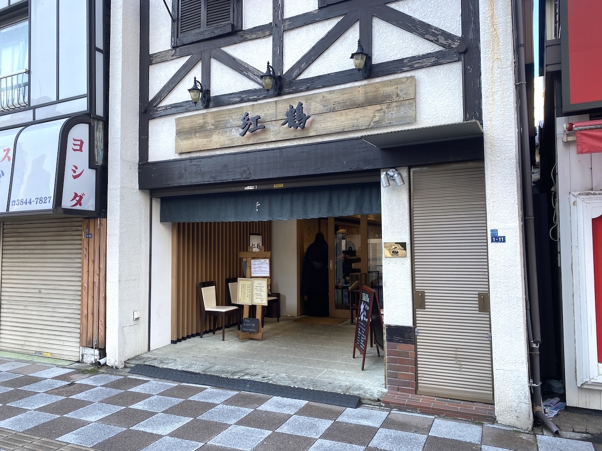 通りに面した和テイストの外装