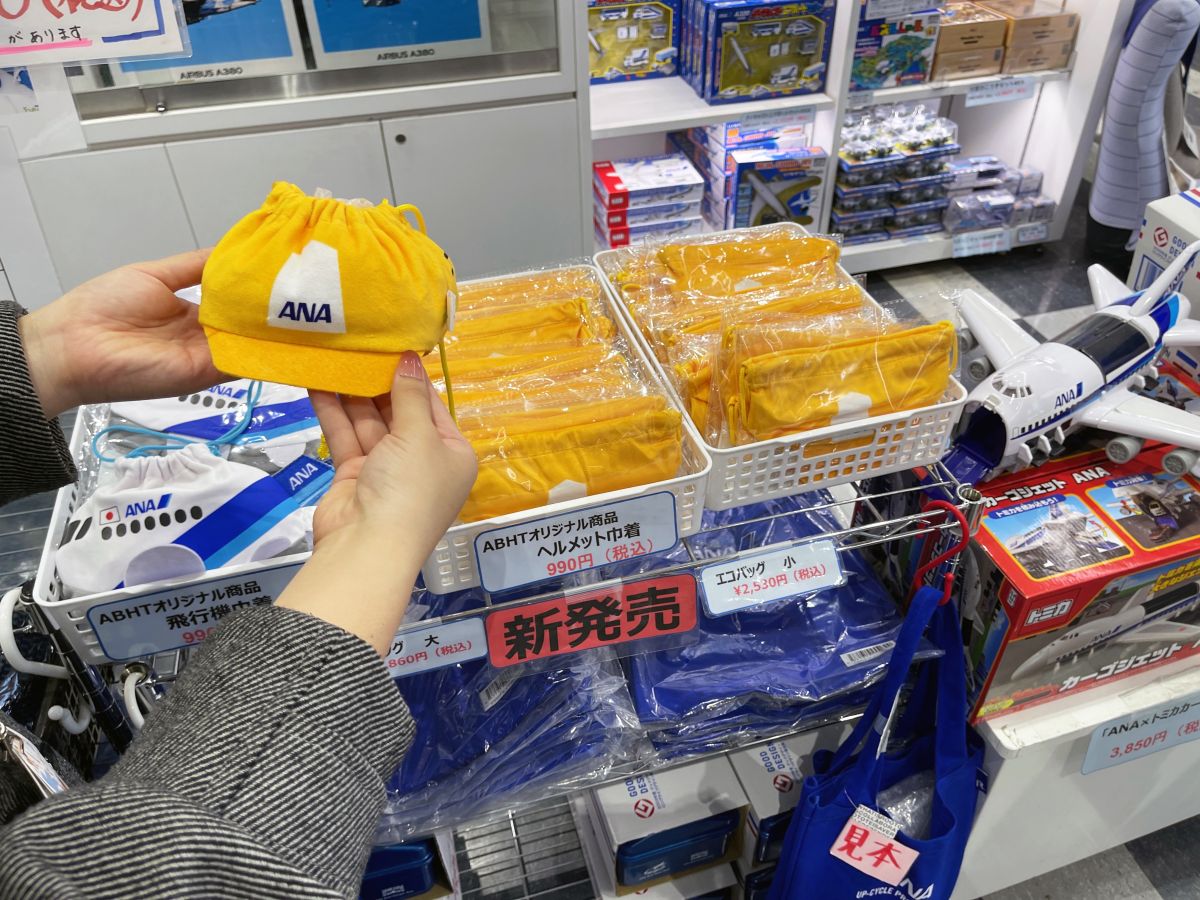 （写真左から）「ABHTオリジナル商品 飛行機巾着」「ABHTオリジナル商品 ヘルメット巾着」各990円