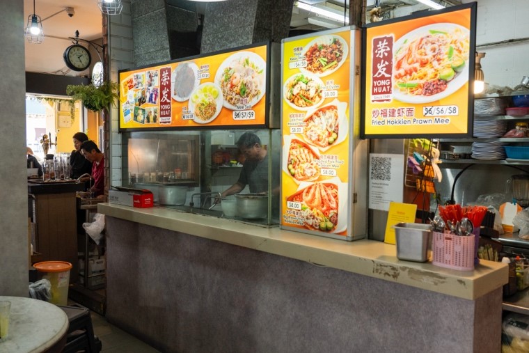 ヨン・フアット・ホッケンミー