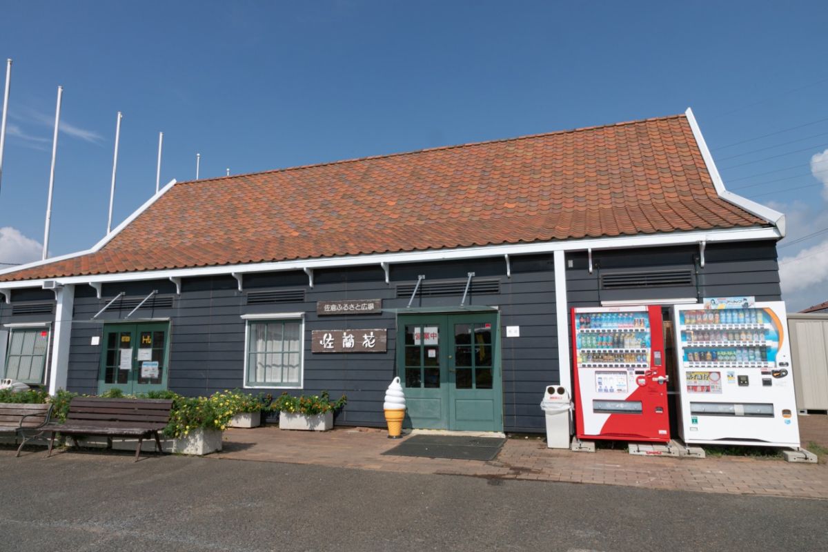佐倉ふるさと広場