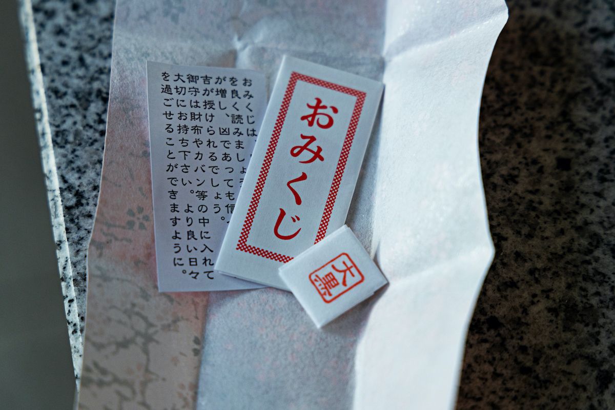 「七福神みくじ」200円