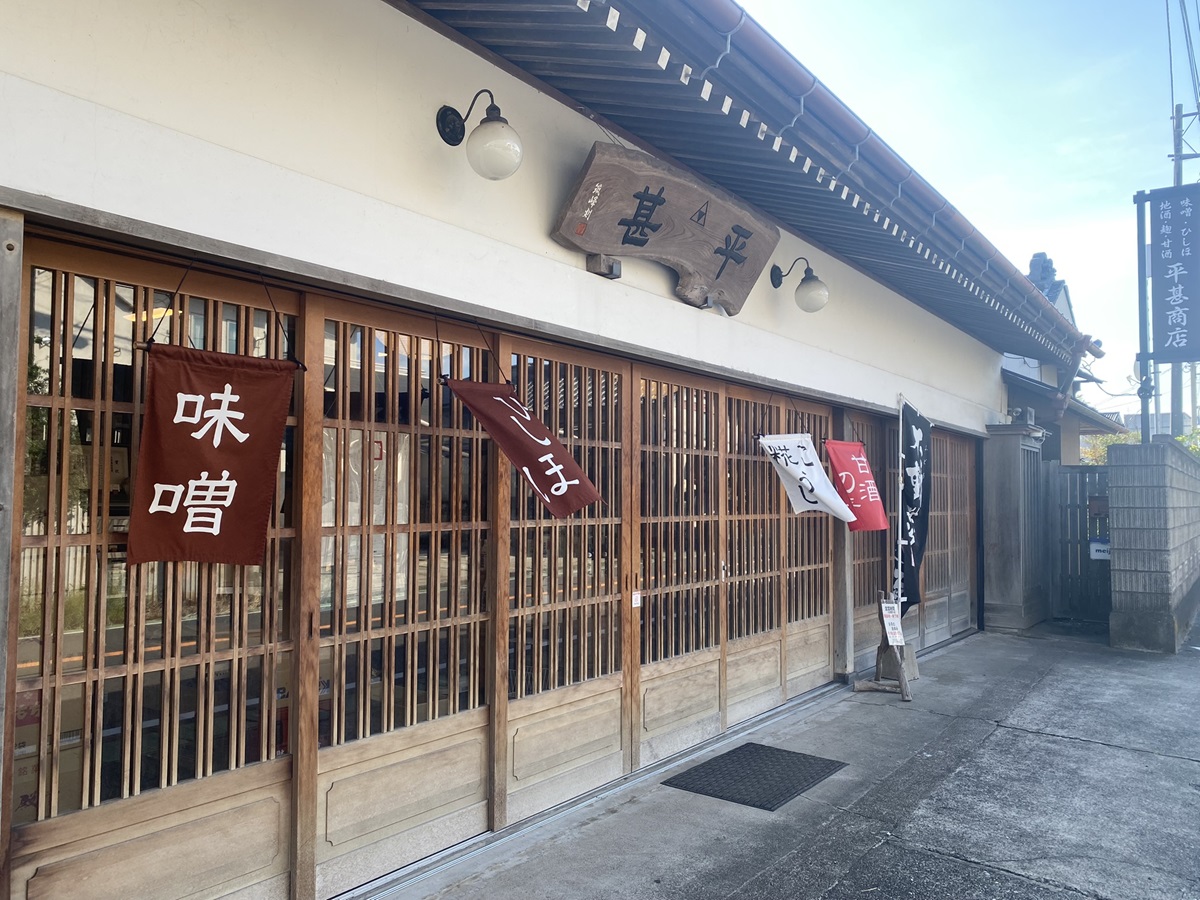 町並みに趣を添える「平甚酒店」の店構え