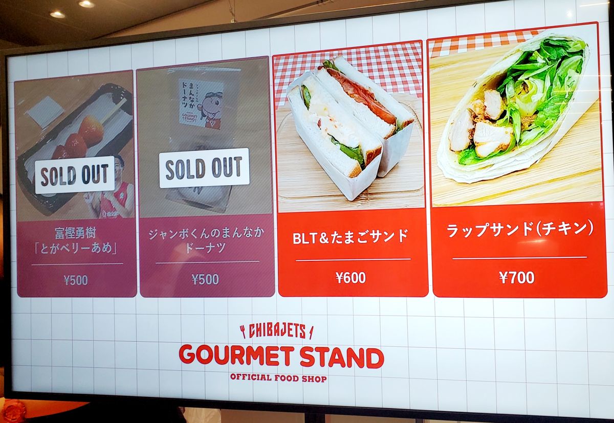 ららアリーナ 東京ベイ