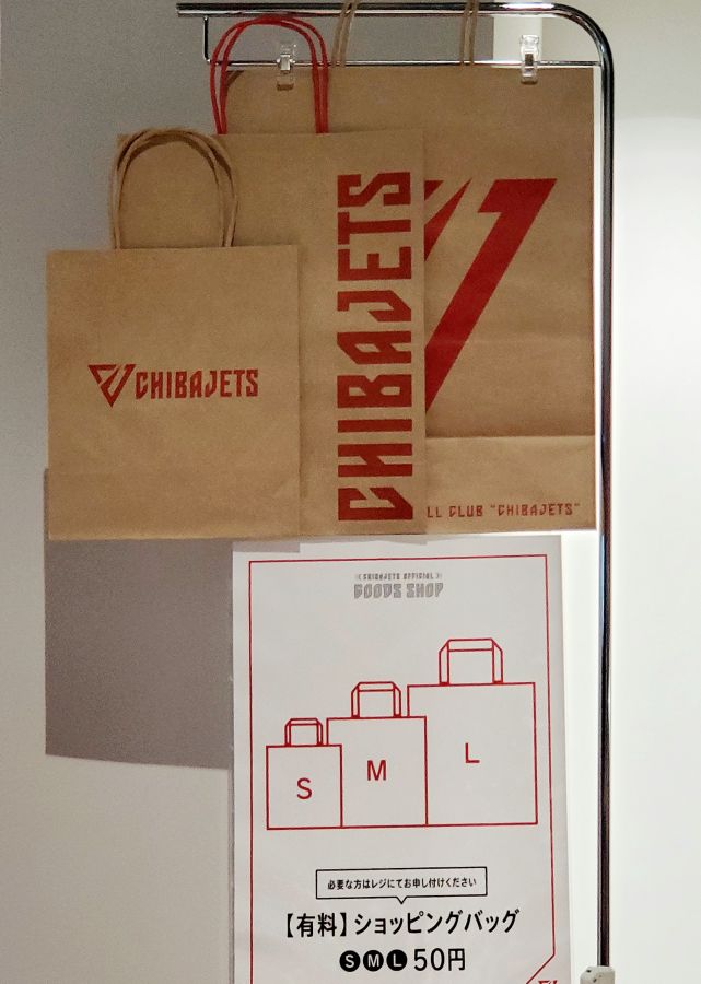 ららアリーナ 東京ベイ