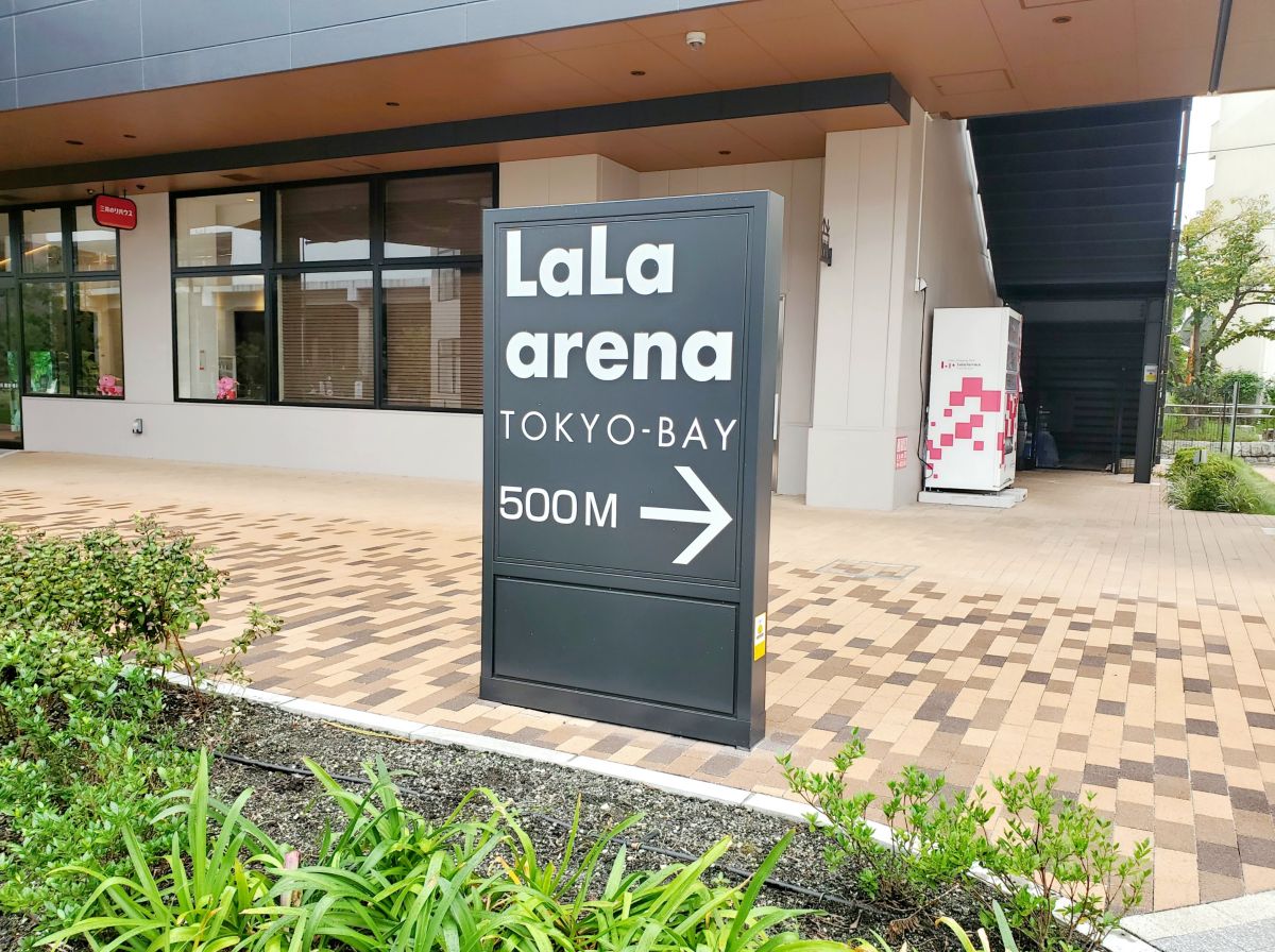 ららテラスTOKYO-BAY
