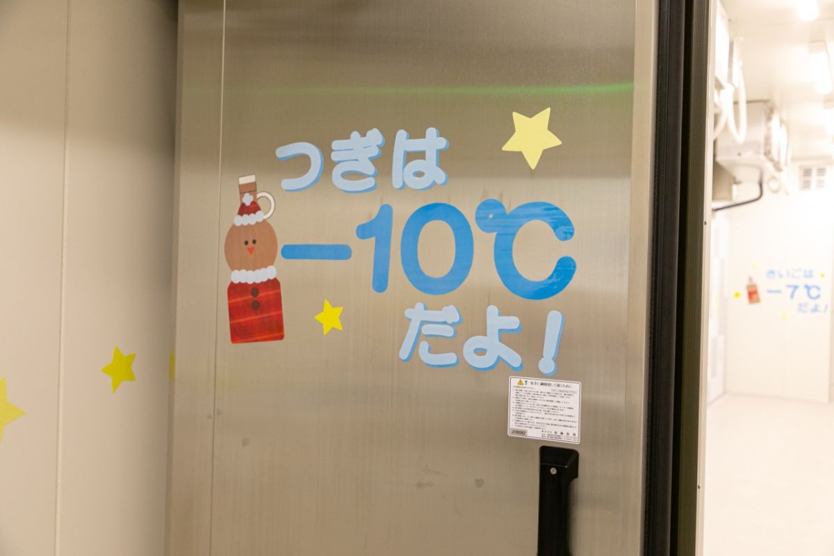 グリコピア CHIBA