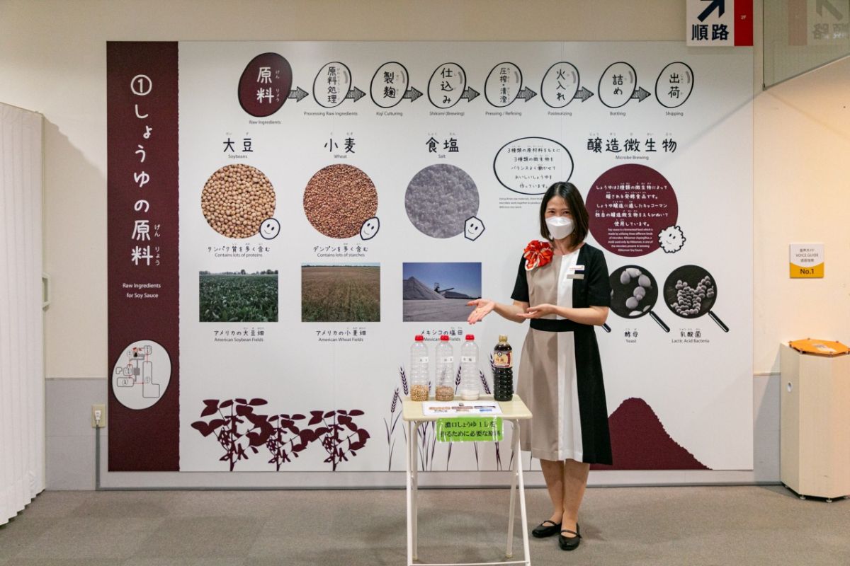 キッコーマンもの知りしょうゆ館