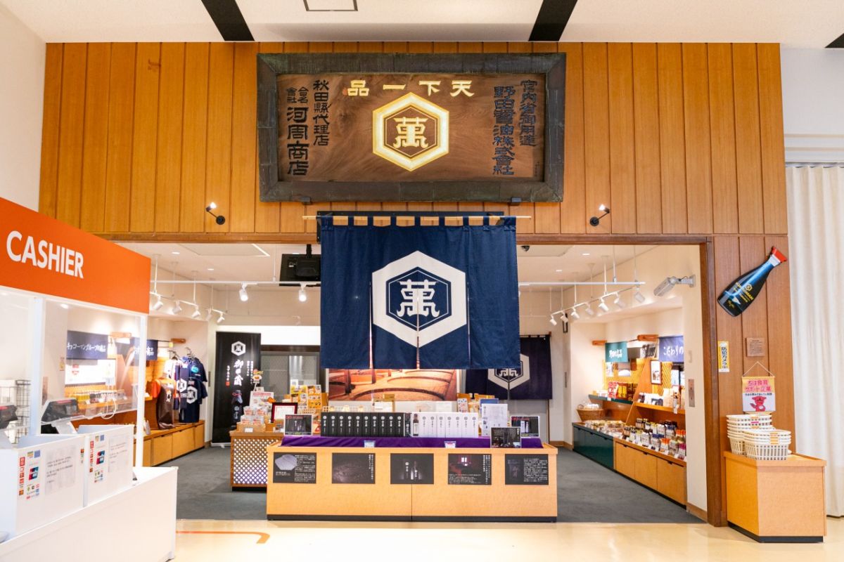 キッコーマンもの知りしょうゆ館