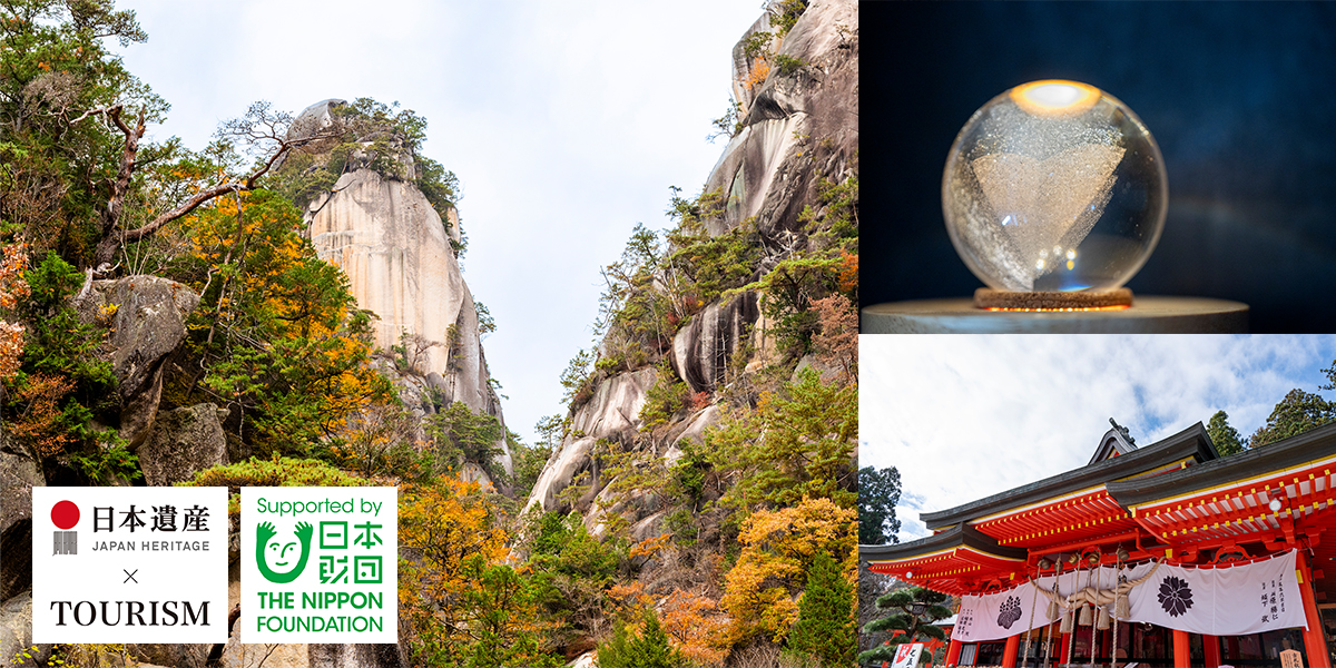 日本遺産「御嶽昇仙峡」水晶をめぐるストーリーを体感できる旅とは？