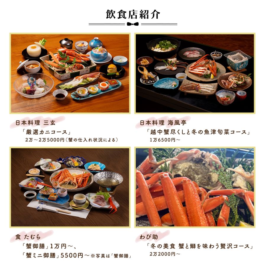 すべて一人あたりの料金