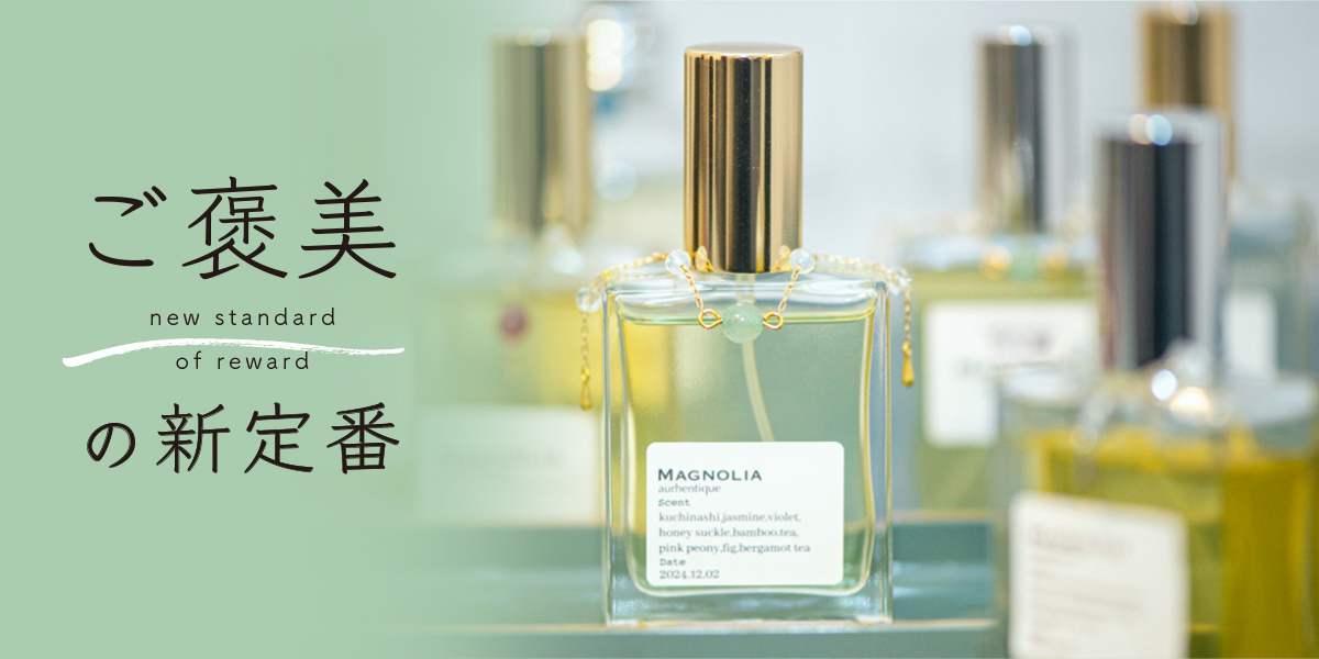 好きな香りを集めて自分だけのフレグランスが完成「Magnoléve by magnolia fragrance 中目黒店」【ご褒美の新定番】