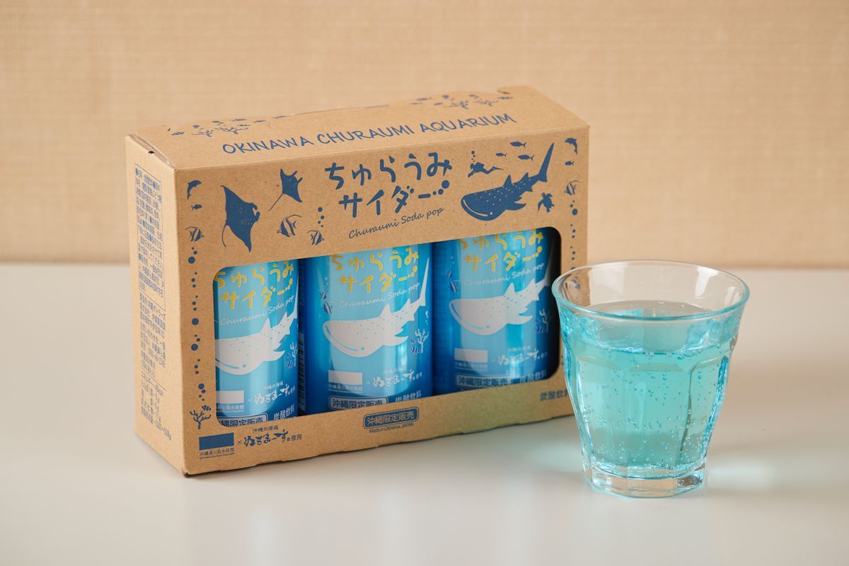 「ちゅらうみサイダー」（3本セット箱付き）700円