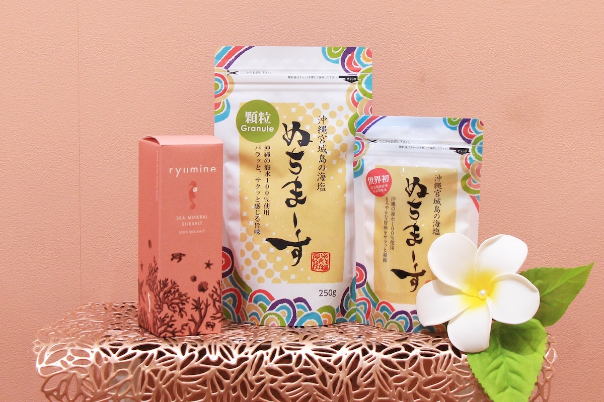 左から「リュウミネシルクソルト（125ｇ）」2530円、「ぬちまーす顆粒（250ｇ）」1404円、「ぬちまーす　パウダータイプ（111ｇ）」648円