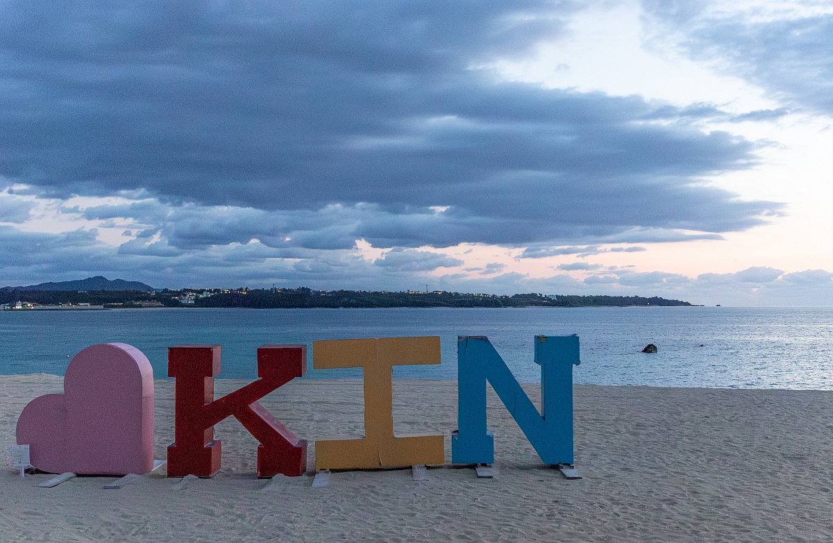 エネルギーチャージをするには最適のKINサンライズビーチ