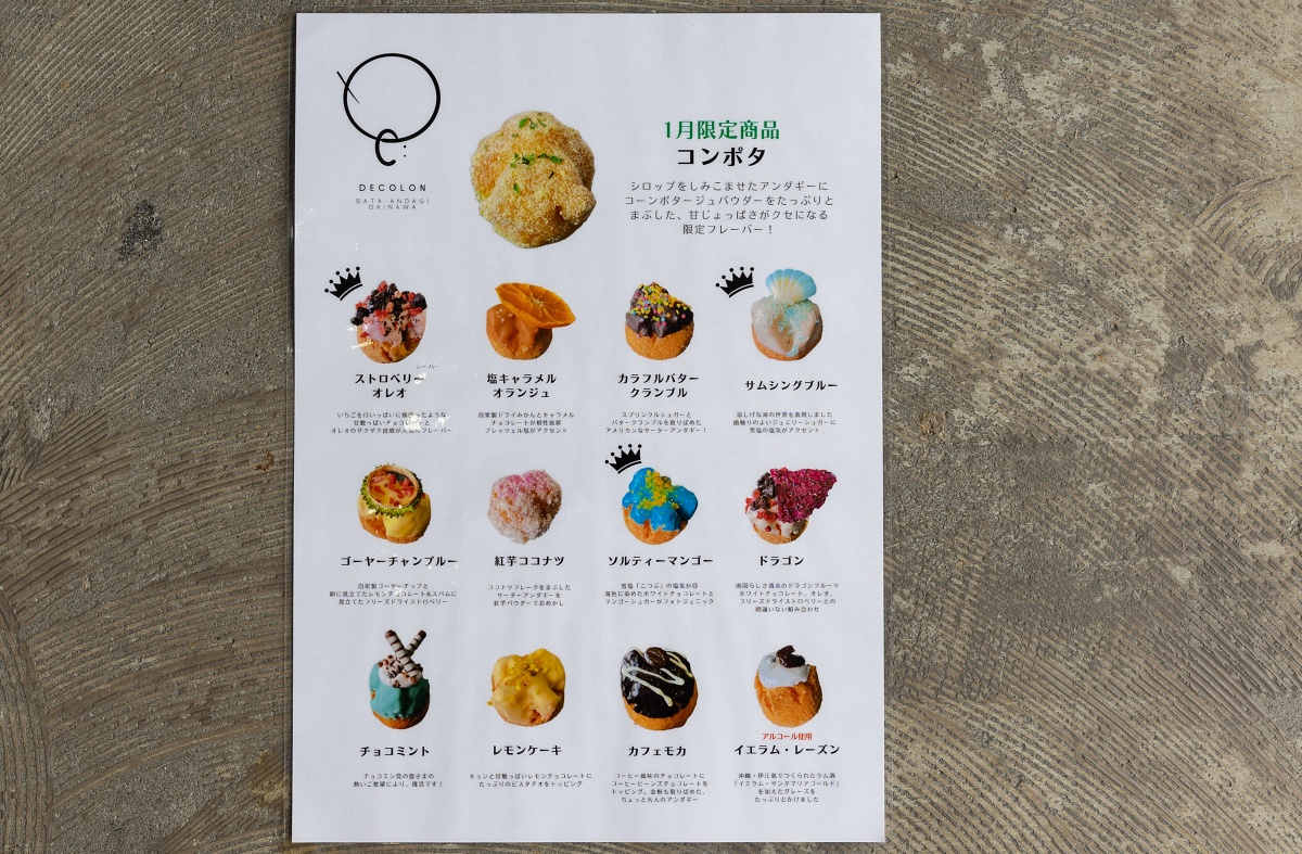 色とりどりのサーターアンダギー。メニューを見ているだけで心が弾む