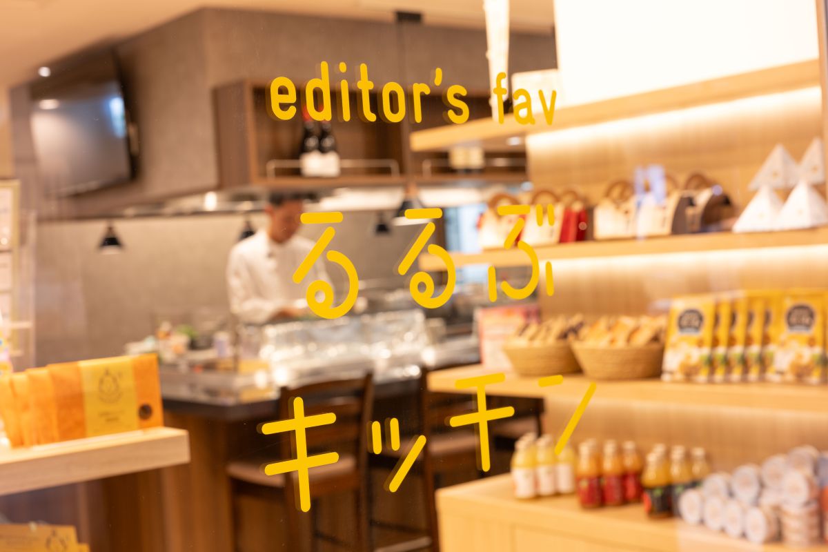 【2/1（土）、2/2（日）】自分だけのオリジナルな富士のお茶を作れるイベントを開催！＠新宿「るるぶキッチン」