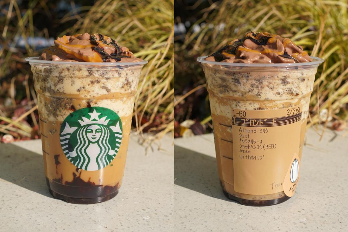 「ブロンド ショコラ シンフォニー フラペチーノ®」トッピング：キャラメルソース追加（無料）、エスプレッソ（ブロンドエスプレッソロースト）1ショット追加（＋55円）、アーモンドミルクに変更（＋55円）