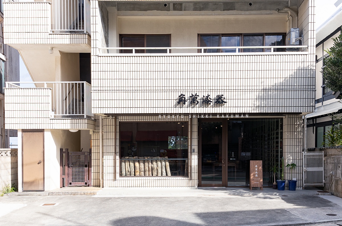 120年以上の歴史を持つ琉球漆器店