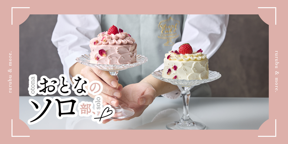 4月13日(土)新商品発売！「フラワープリンセスセット」「お